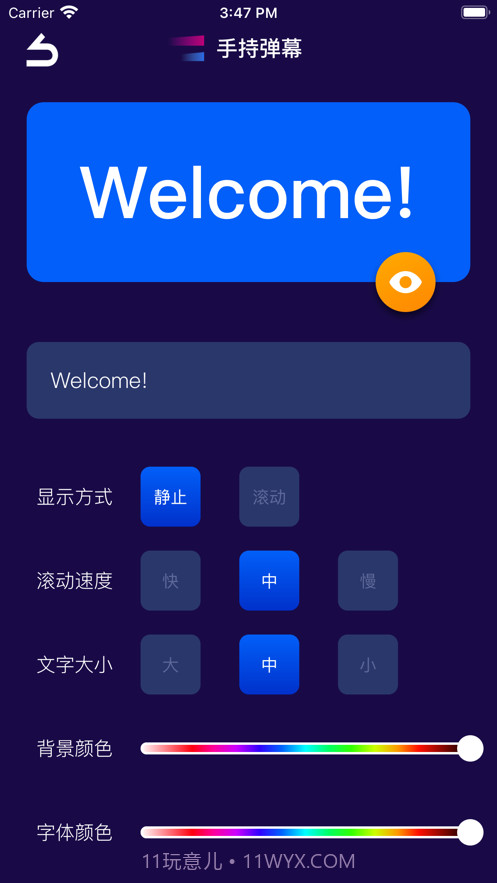 豌豆网络测试截图3 豌豆网络测试截图3