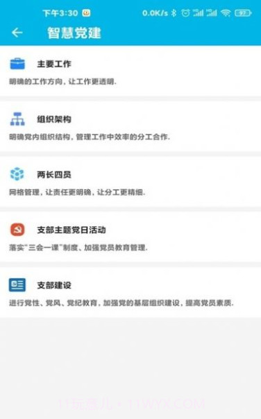 硒都e家亲截图1