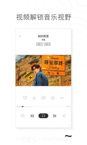 千千音乐(原百度音乐)截图3 千千音乐(原百度音乐)截图3