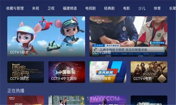 小鲸电视app截图1