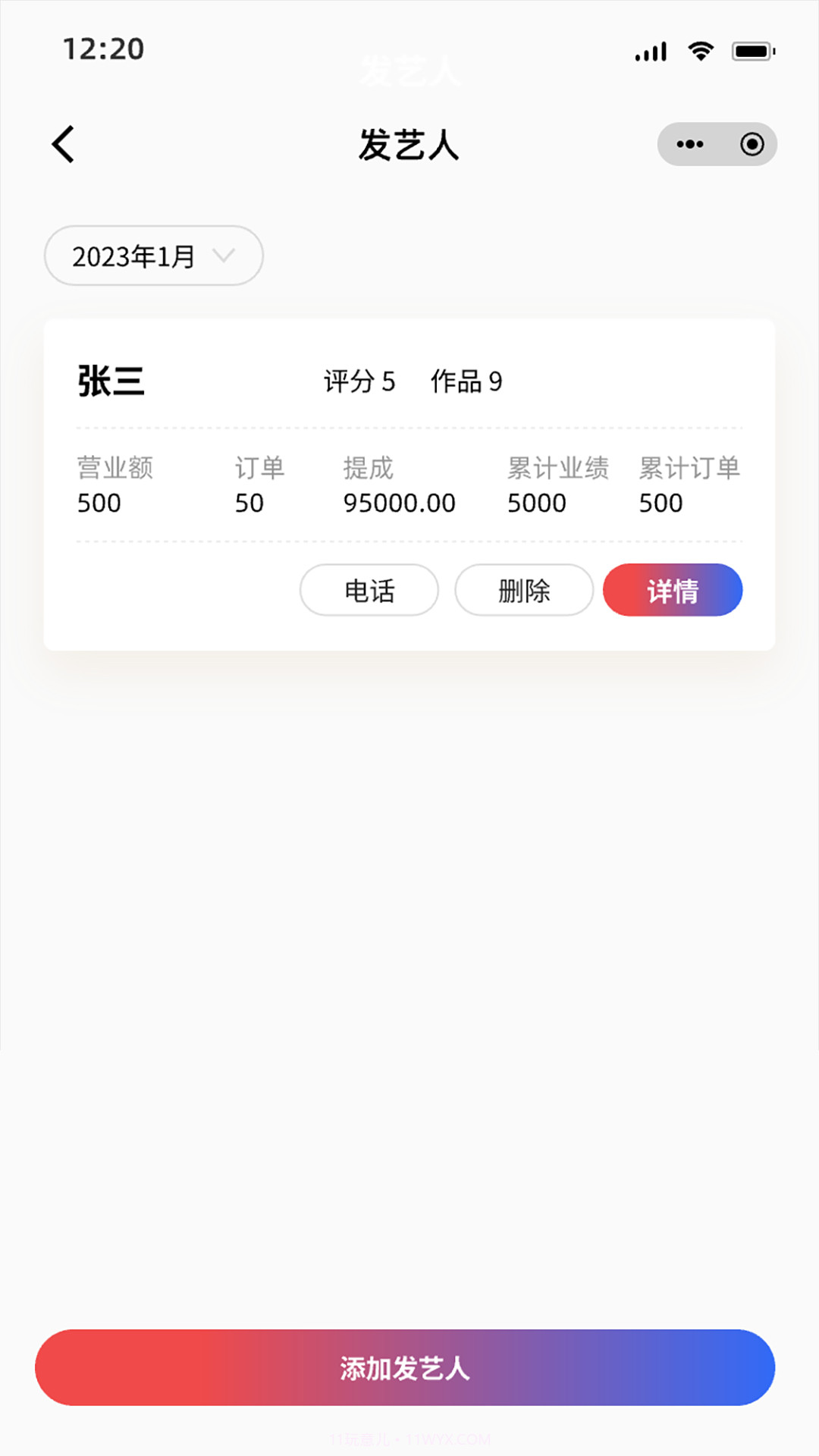 剪阅截图3 剪阅截图3