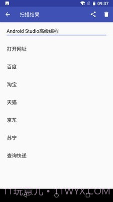 条码快扫截图2 条码快扫截图2