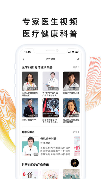 我听截图7 我听截图7