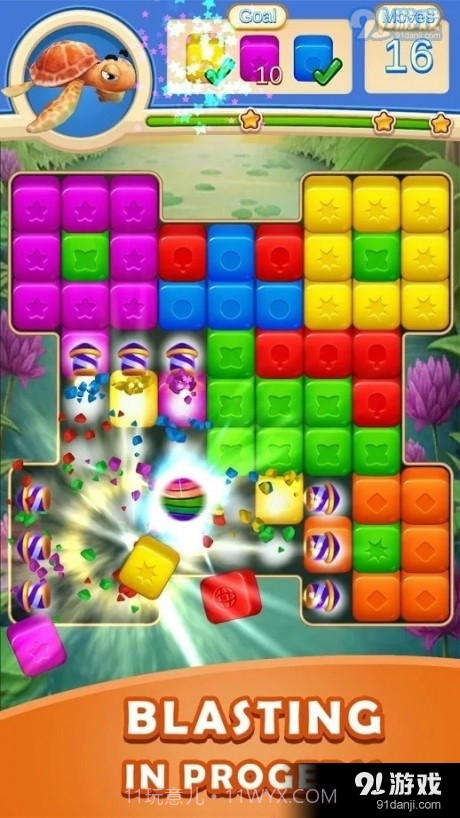 玩具立方消除截图2