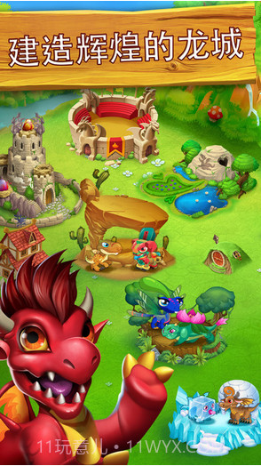 移动的龙城截图4 移动的龙城截图4