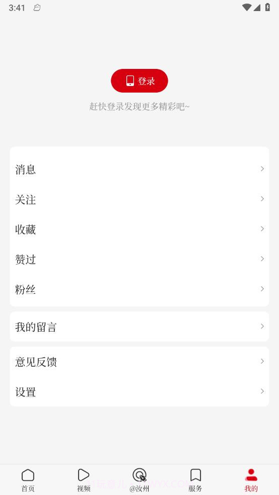 顶端汝州截图1 顶端汝州截图1