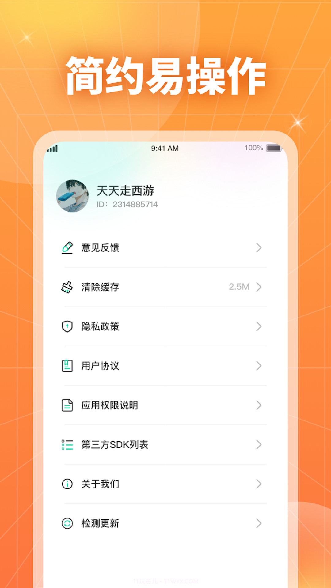 麒麟速充截图1