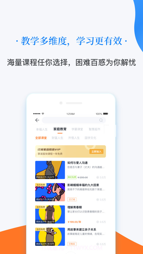 幸福之光截图3 幸福之光截图3
