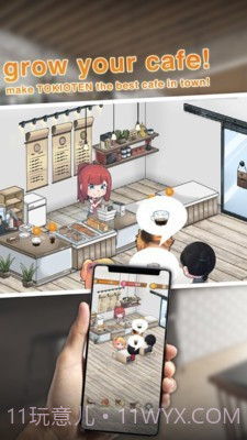 东京咖啡馆截图1