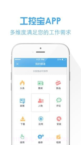 工控宝截图1 工控宝截图1