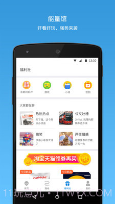 车来了去广告版截图4