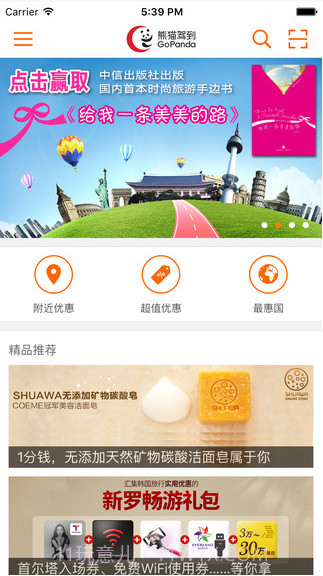 熊猫驾到截图1 熊猫驾到截图1