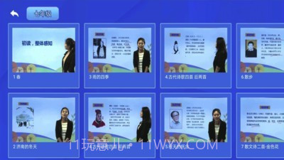 初中语数英截图3