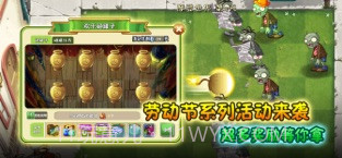 植物大战僵尸2截图1 植物大战僵尸2截图1