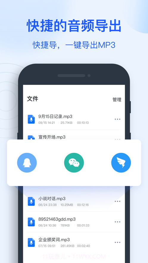 文字转语音助手截图4