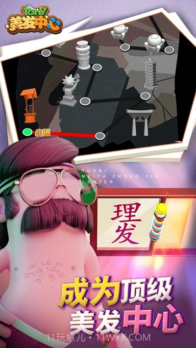 托尼美发中心截图2 托尼美发中心截图2