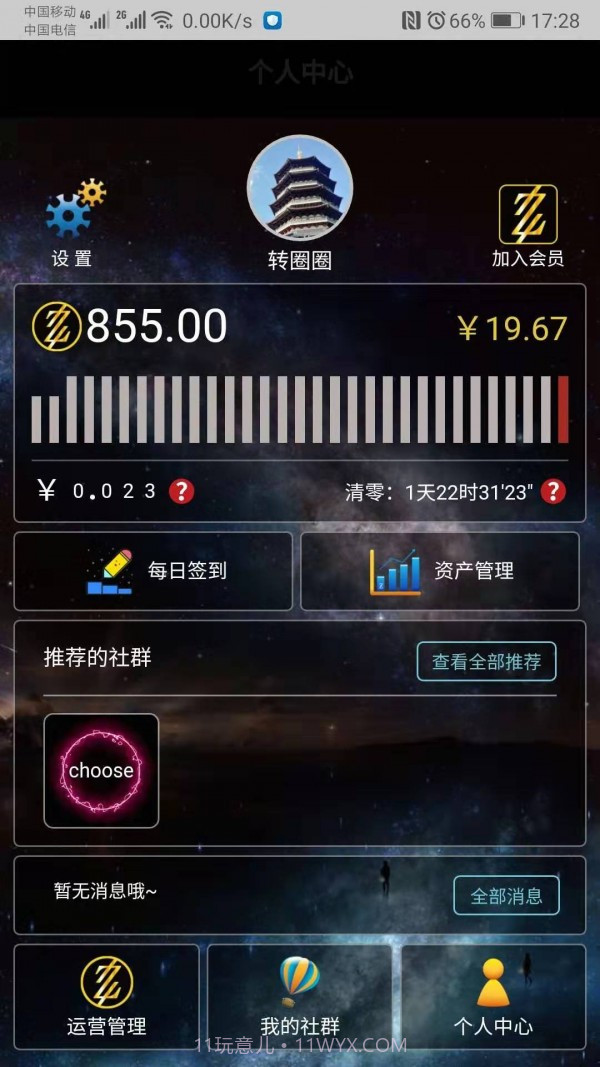 秒社截图1 秒社截图1