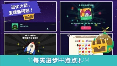 Think!Think! 截图4