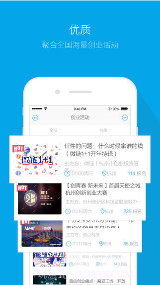 微链截图4 微链截图4