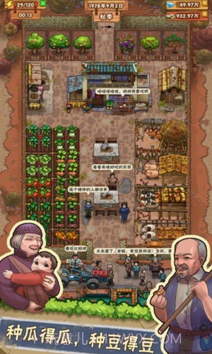 我的小小农场截图2