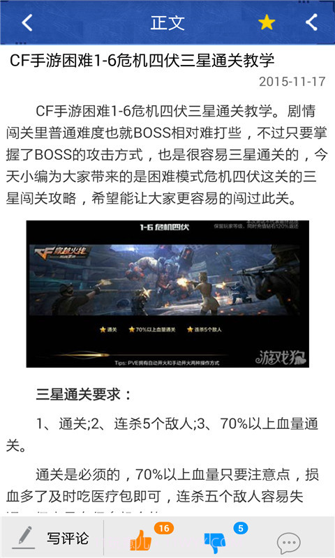 穿越火线cf手游助手截图2