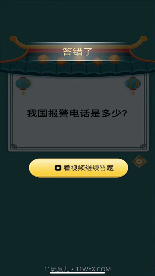 头脑向前冲截图3 头脑向前冲截图3