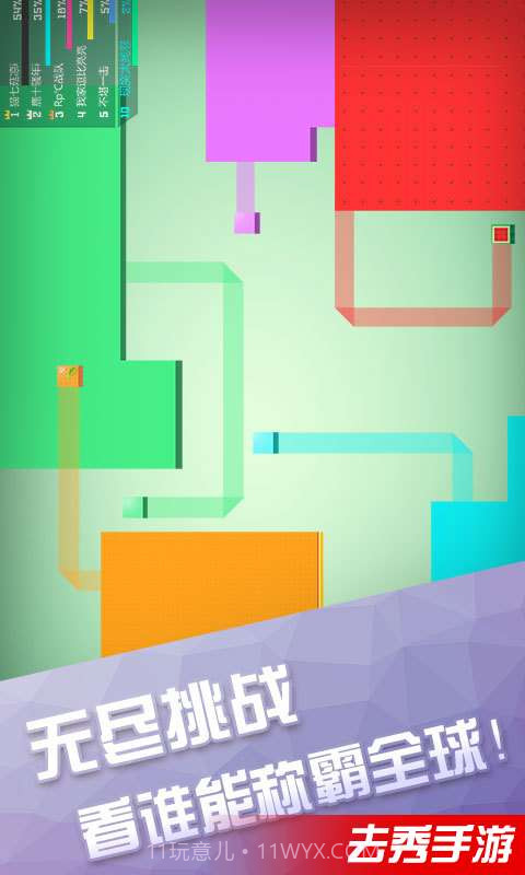 围城大作战截图4 围城大作战截图4