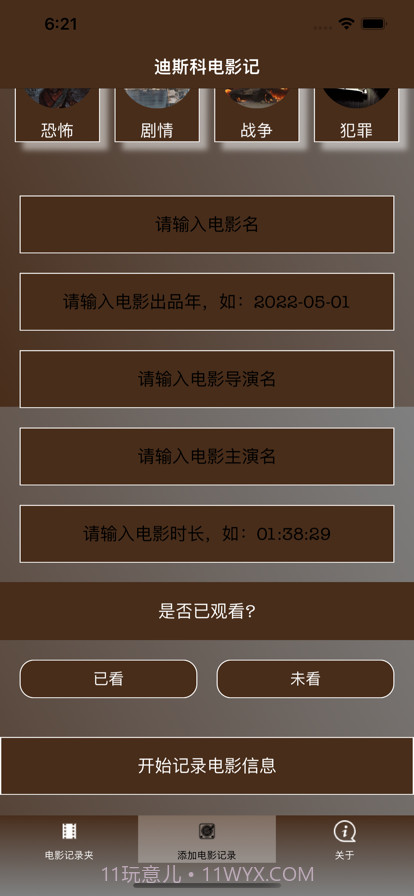 迪斯科电影记截图2