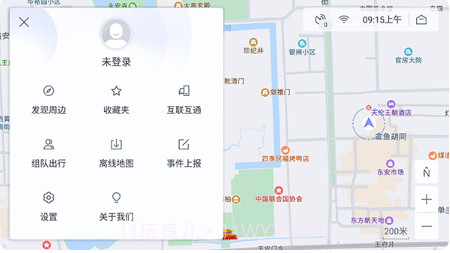 百度地图车机版app截图3 百度地图车机版app截图3