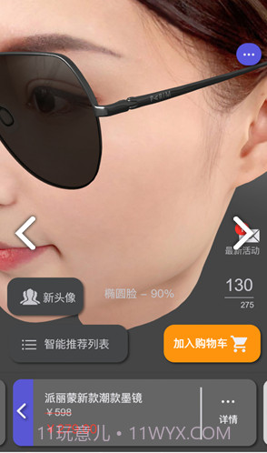 新镜介(新镜介测瞳距)V2.6.2 安卓截图3