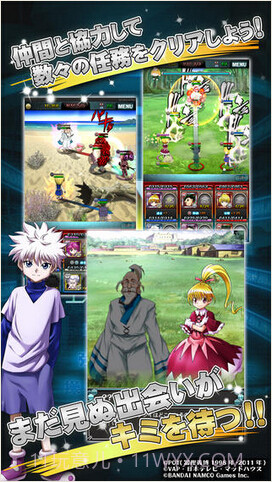 全职猎人：群星激战截图3