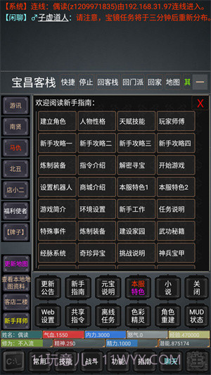 论剑江湖2截图4