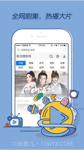 百度浏览器截图4