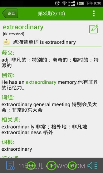 点滴背单词app截图4 点滴背单词app截图4