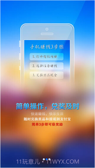 超级网赚截图2 超级网赚截图2