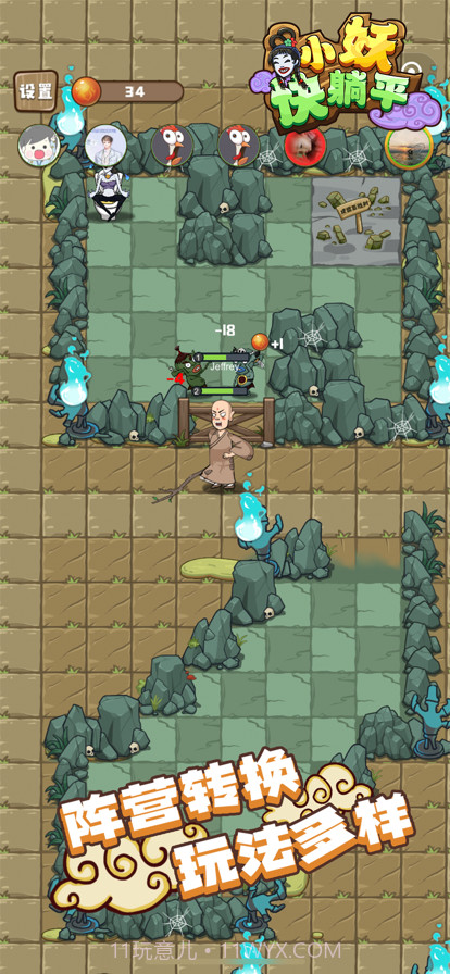 小妖快躺平截图2