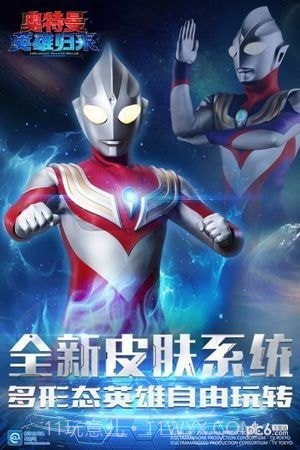 奥特曼英雄归来草花版截图3 奥特曼英雄归来草花版截图3