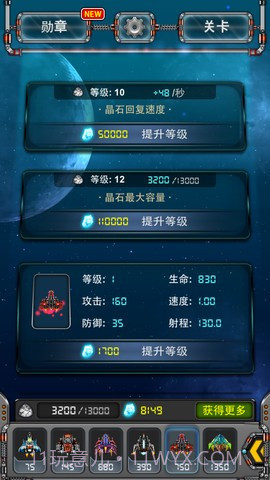 黑色之翼防御者截图3 黑色之翼防御者截图3