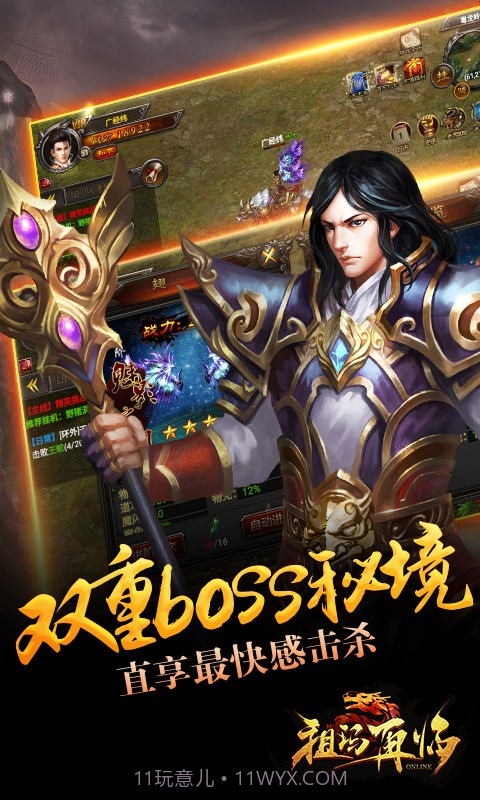 祖玛再临截图5 祖玛再临截图5