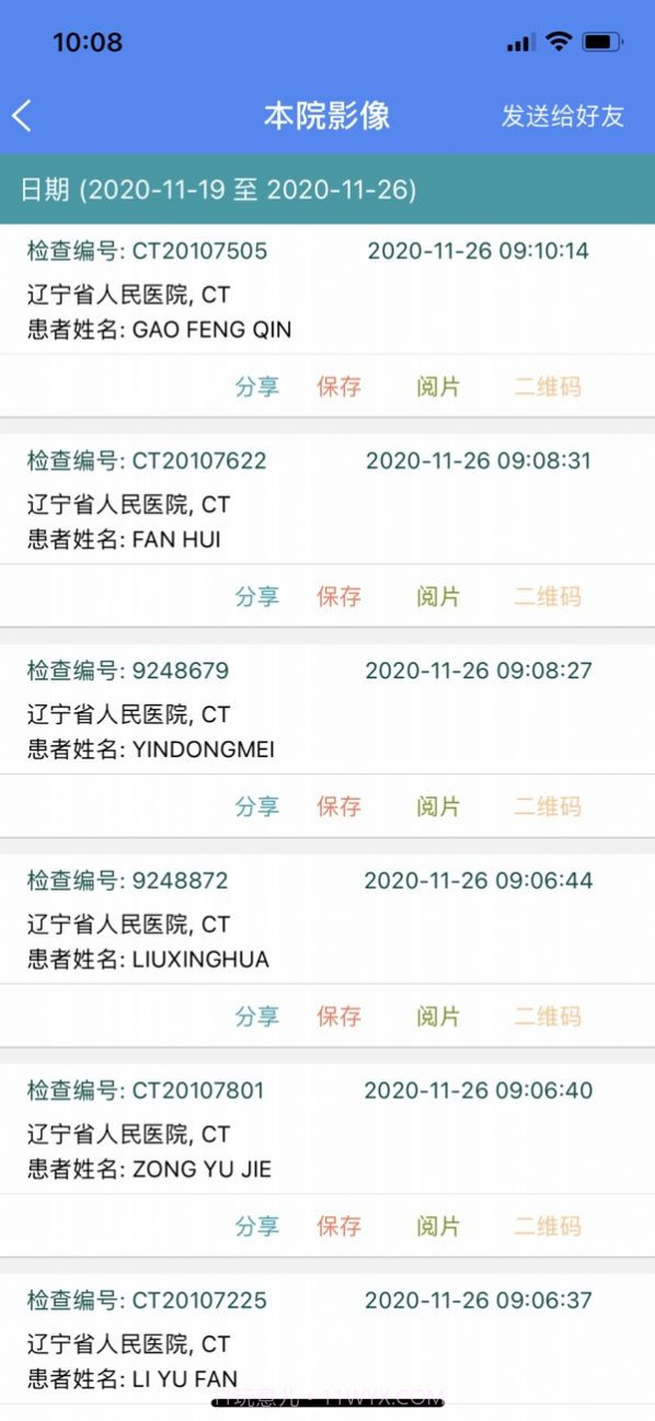 辽宁专科联盟截图3 辽宁专科联盟截图3