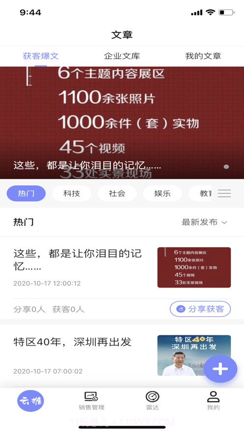 到答云推截图1 到答云推截图1