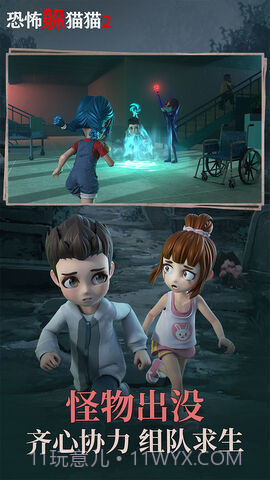 恐怖躲猫猫2旧版本无广告中秋节版截图3