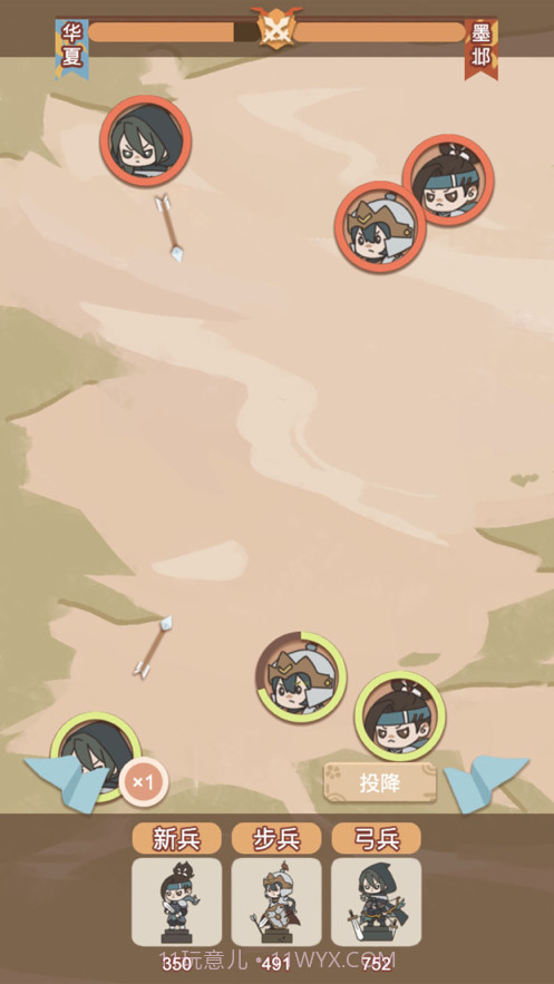 皇帝模拟器我的江山我做主截图5