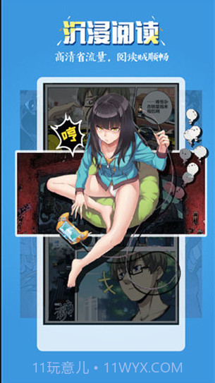 五一漫画截图2 五一漫画截图2