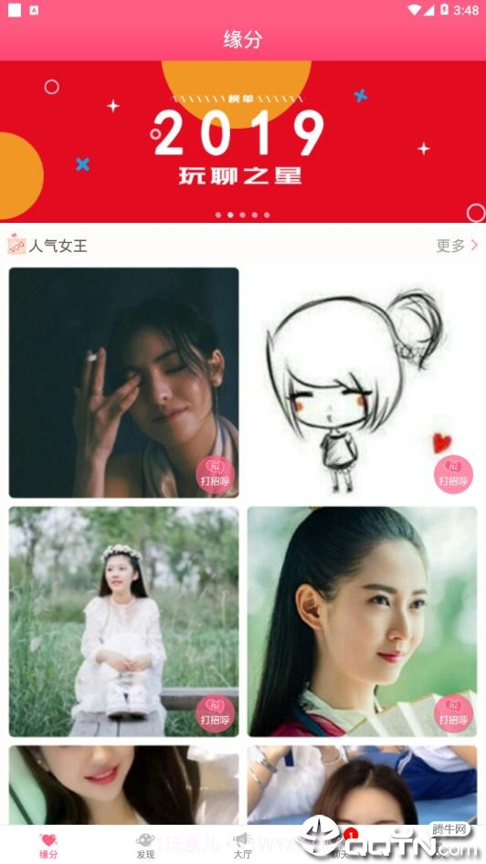 女孩的秘密截图2