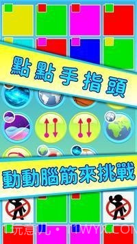 点点对号入座截图3 点点对号入座截图3