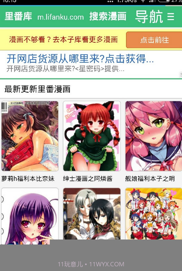 本子库APP截图1 本子库APP截图1