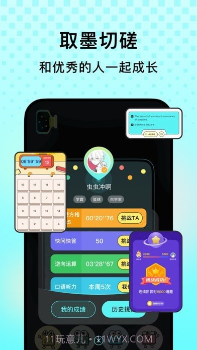 玩墨态截图4 玩墨态截图4