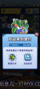 地铁跑酷里约版截图1 地铁跑酷里约版截图1