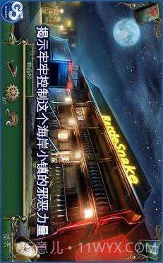 9条线索:蛇溪的秘密截图3